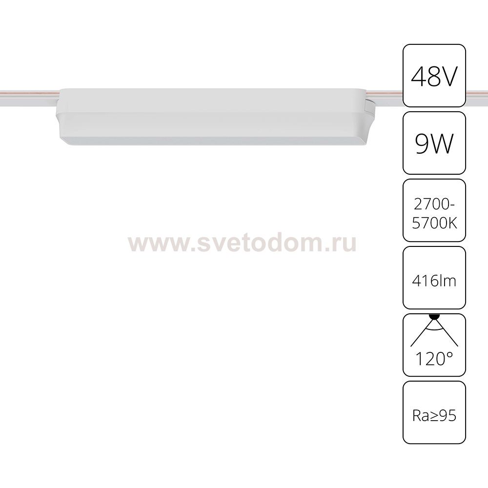 Магнитная трековая система Arte Lamp A2953PL-1WH RAPID