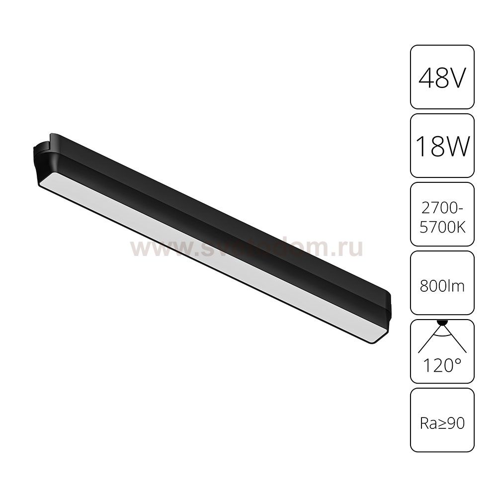 Магнитная трековая система Arte Lamp A2968PL-1BK RAPID