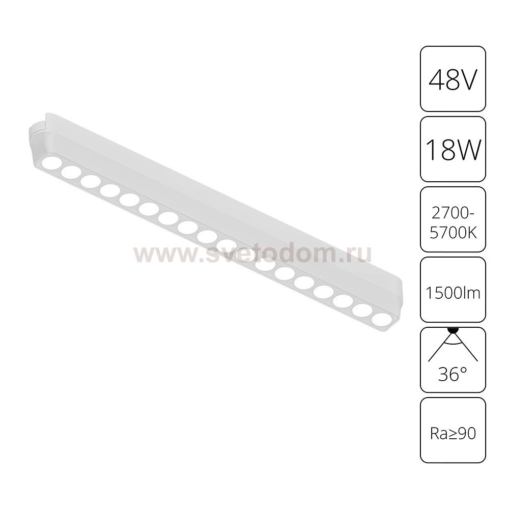 Магнитная трековая система Arte Lamp A2969PL-1WH RAPID
