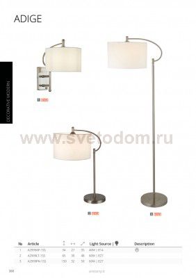 Светильник настольный Arte lamp A2999LT-1SS Adige