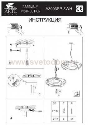 Светильник подвесной Arte lamp A3003SP-3WH MARS