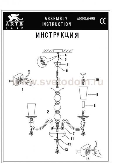 Люстра Arte lamp A3006LM-6WH Albina