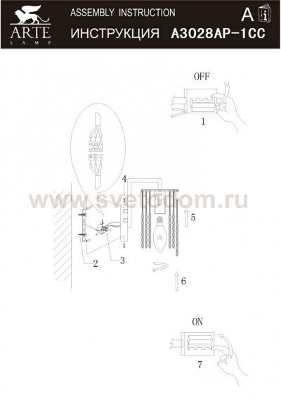 Светильник настенный Arte lamp A3028AP-1CC CASCATA