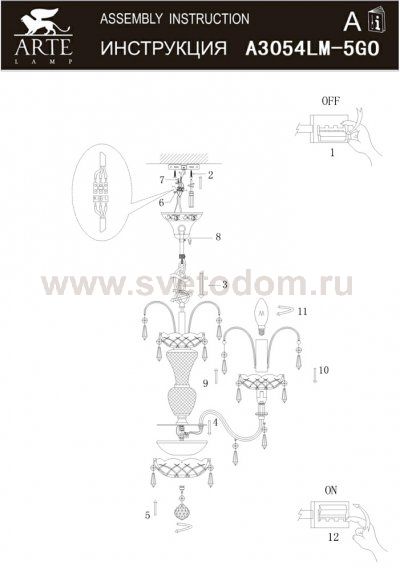 Люстра Arte lamp A3054LM-5GO SPARKLES