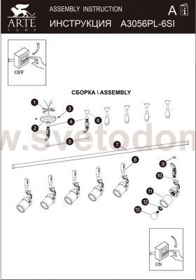 Светильник потолочный Arte lamp A3056PL-6SI RAIL KITS