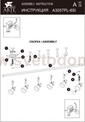 Светильник потолочный Arte lamp A3057PL-6SI RAIL KITS