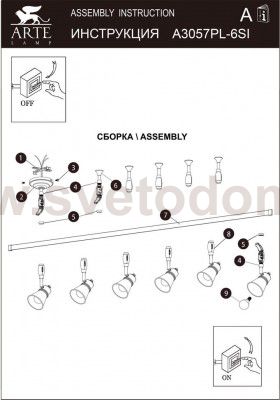 Светильник потолочный Arte lamp A3057PL-6WH RAIL KITS