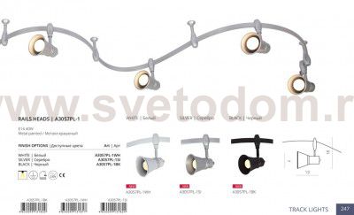 Светильник потолочный Arte lamp A3057PL-6SI RAIL KITS
