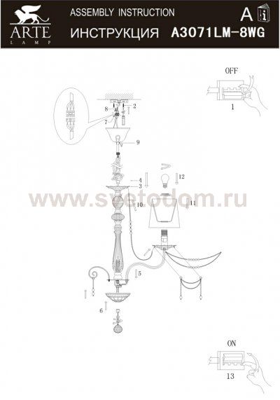 Светильник подвесной Arte lamp A3071LM-8WG SIERRA