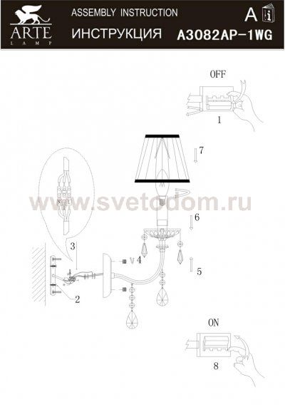 Светильник настенный Arte lamp A3082AP-1WG VEIL