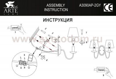 Светильник настенный Arte lamp A3090AP-2GY Scotch