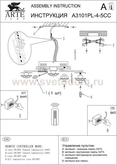 Потолочная люстра Arte lamp A3101PL-4-5CC Petali