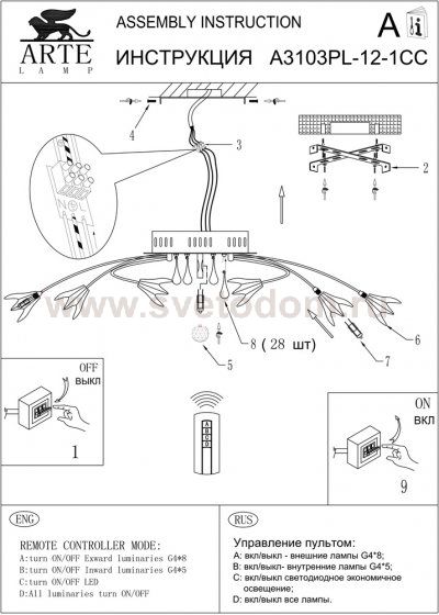 Потолочная люстра Arte lamp A3103PL-12-1CC Aculeo