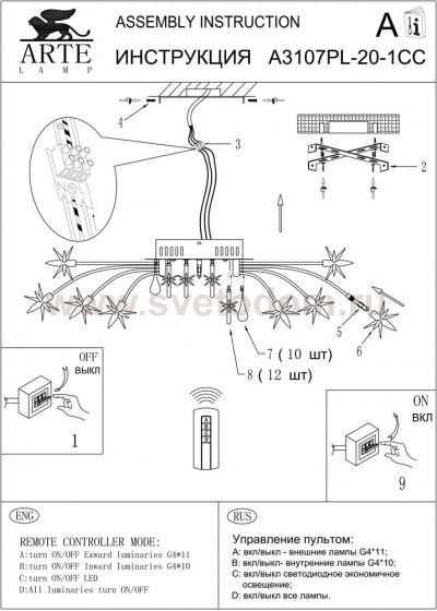 Потолочная люстра Arte lamp A3107PL-20-1CC Aculeo