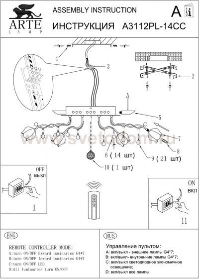 Потолочная люстра Arte lamp A3112PL-14CC Fanfan
