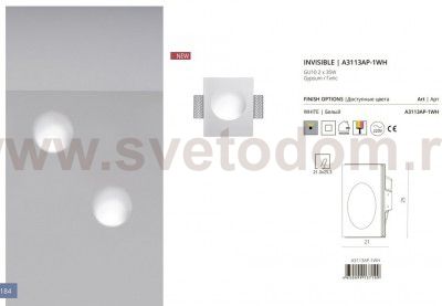 Светильник настенный Arte lamp A3113AP-1WH INVISIBLE