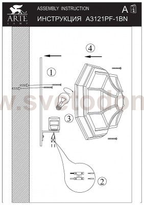 Светильник уличный Arte lamp A3121PF-1BN PEGASUS