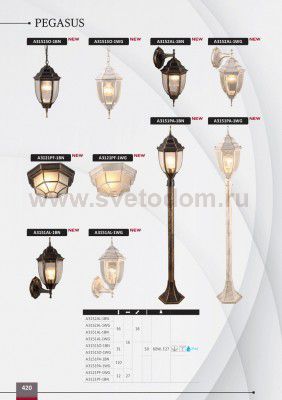 Светильник уличный Arte lamp A3151SO-1WG PEGASUS