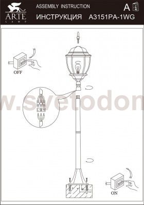Светильник уличный столбик Arte lamp A3151PA-1WG PEGASUS