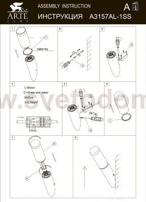 Светильник уличный настенный Arte lamp A3157AL-1SS SALIRE