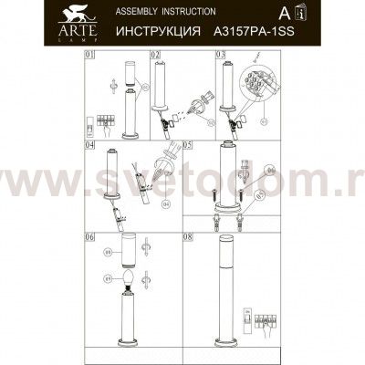 Светильник уличный столб Arte lamp A3157PA-1SS SALIRE