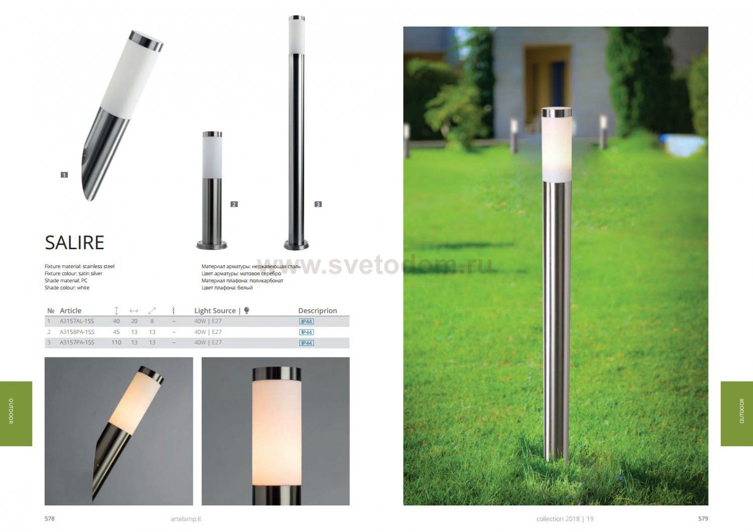 Плафон для уличных светильников поликарбонат 75*180мм Arte lamp A3157PA/AL SALIRE / Globo 315 Boston