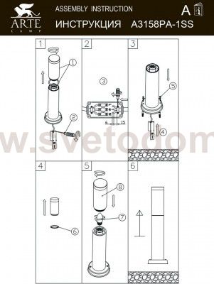 Столбик уличный Arte lamp A3158PA-1SS SALIRE