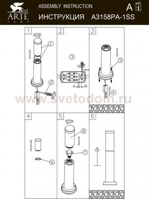 Плафон для уличных светильников поликарбонат 75*180мм Arte lamp A3157PA/AL SALIRE / Globo 315 Boston