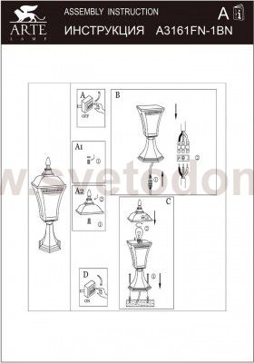 Светильник уличный Arte lamp A3161FN-1BN MEMPHIS