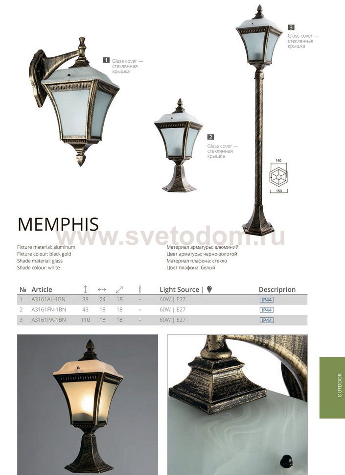 Светильник уличный Arte lamp A3161PA-1BN MEMPHIS