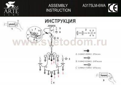 Светильник подвесной Arte lamp A3175LM-6WA Barocco