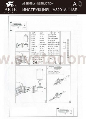 Светильник уличный настенный Arte lamp A3201AL-1SS RAPIDO