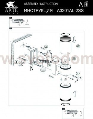 Светильник Arte lamp A3201AL-2SS RAPIDO