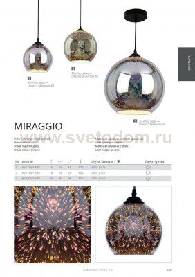 Плафон звездное небо 300мм E27 Arte lamp A3230SP-1BK Miraggio