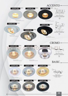 Светильник потолочный Arte lamp A2103PL-1CC BASIC