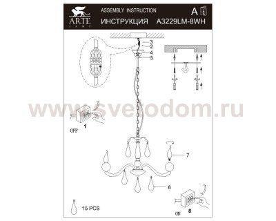 Люстра подвесная белая Arte lamp A3229LM-8WH SIGMA