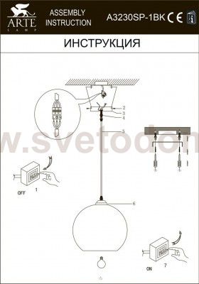 Светильник подвесной звездное небо Arte lamp A3230SP-1BK Miraggio 300мм