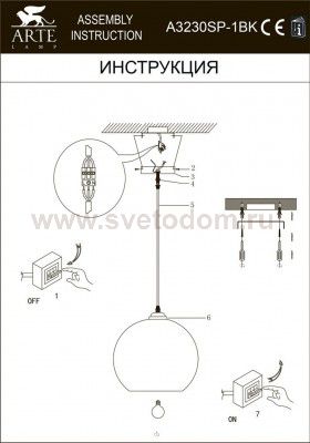 Плафон звездное небо 300мм E27 Arte lamp A3230SP-1BK Miraggio