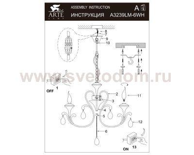 Люстра Arte lamp A3239LM-6WH Montmartre