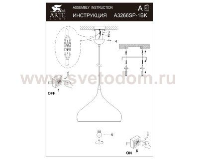 Подвесной светильник Arte lamp A3266SP-1BK Cappello