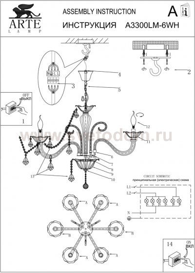 Подвесная люстра Arte lamp A3300LM-6WH Belezza