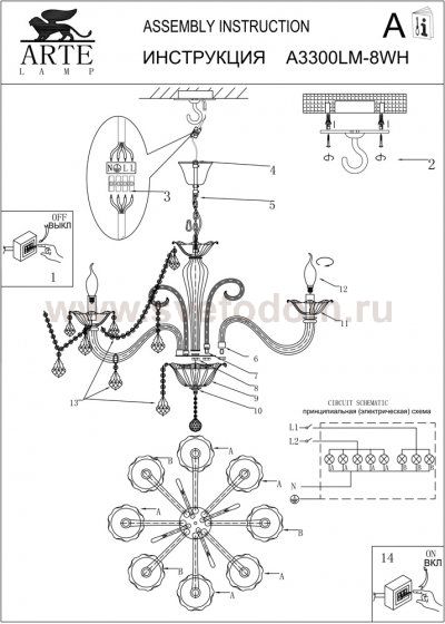 Подвесная люстра Arte lamp A3300LM-8WH Belezza
