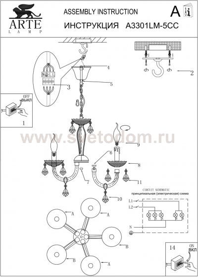 Люстра Arte lamp A3301LM-5CC Piccola