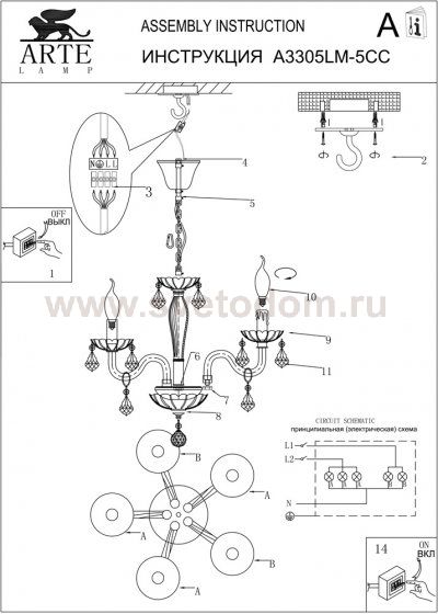 Люстра Arte lamp A3305LM-5CC RIvolo