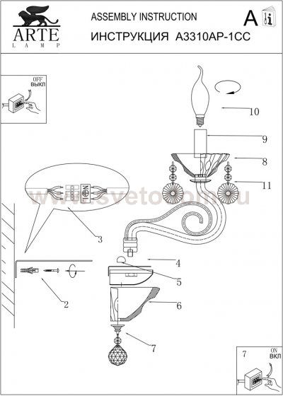 Светильник настенный Arte lamp A3310AP-1CC CARAMELLA