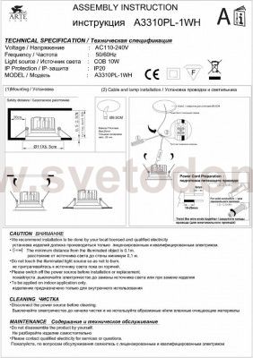 Светильник потолочный Arte lamp A3310PL-1WH APERTURA