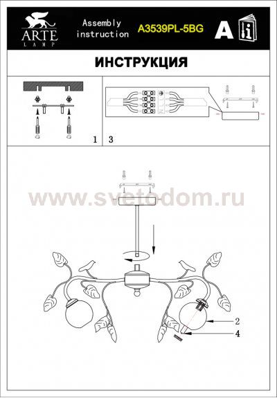 Люстра Arte Lamp A3539PL-5BG Flora