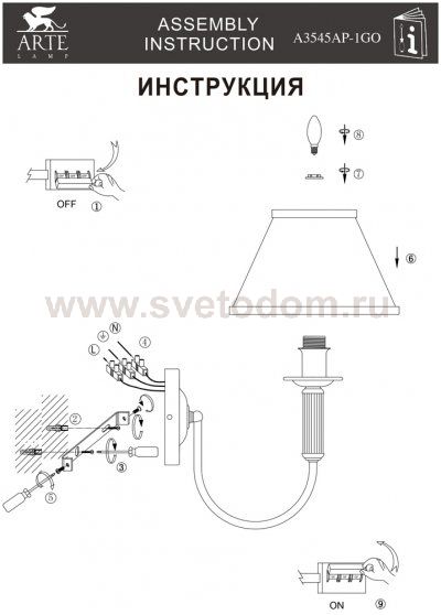 Настенный бра Arte lamp A3545AP-1GO Cathrine