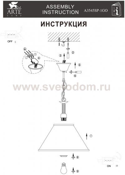 Светильник подвесной Arte lamp A3545SP-1GO CATHRINE
