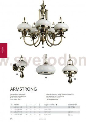Люстра Arte lamp A3560LM-5AB Armstrong